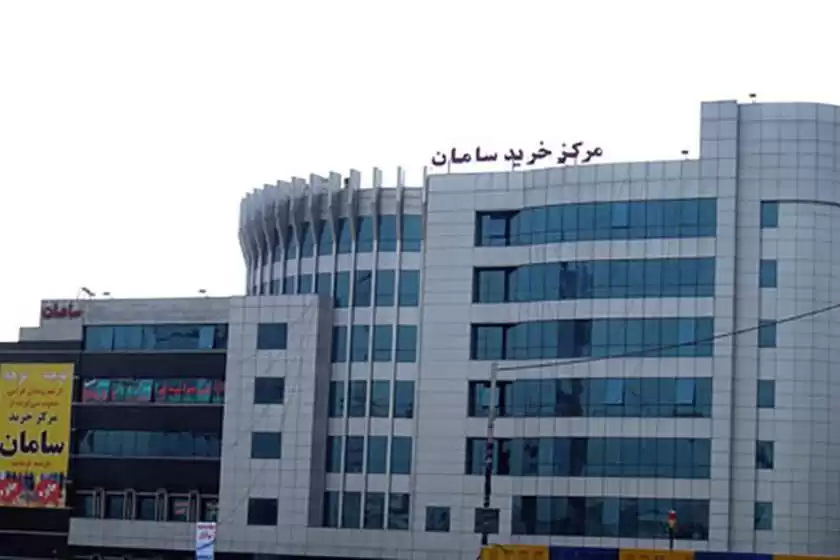 مرکز خرید سامان تهران