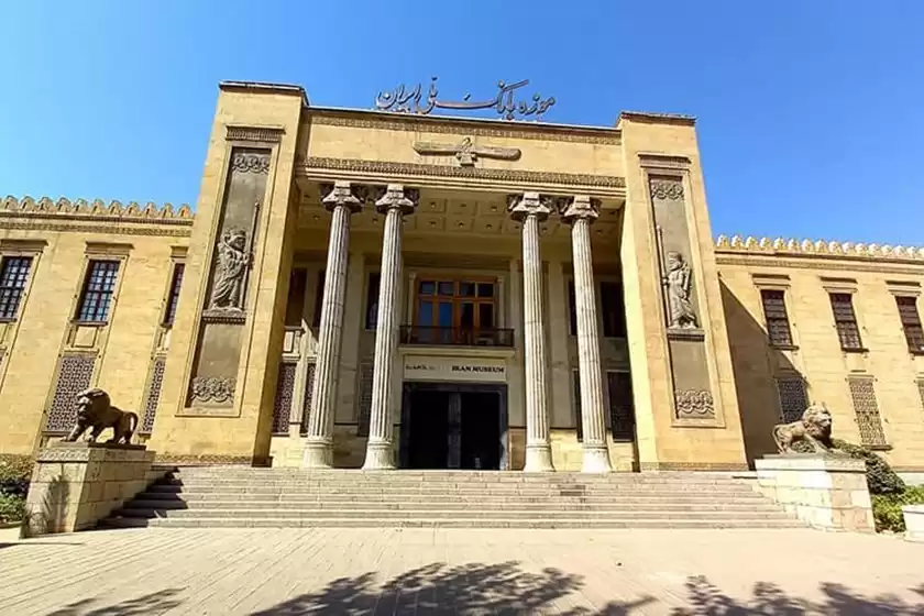 موزه بانک ملی ایران
