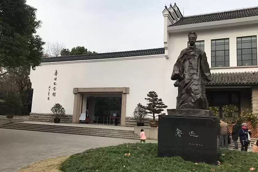 تالار یادبود لو شون (موزه لو شون)