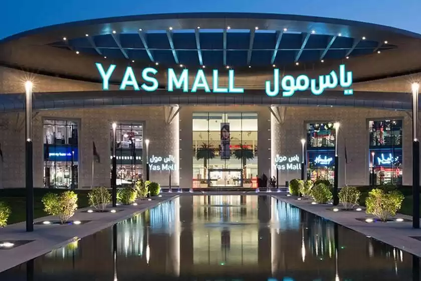 مرکز خرید یاس (یاس مال)