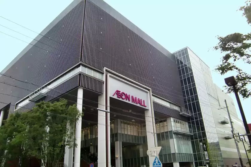 مرکز خرید آئون کیوتو